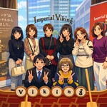 インペリアルバイキング サール - 