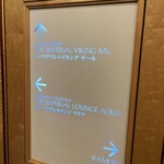 インペリアルバイキング サール - 