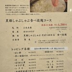 羅豚 銀座本店 - 