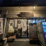 らーめん森や。 - 