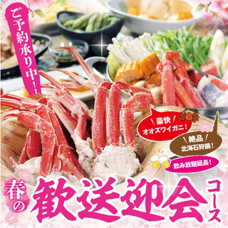 北の味紀行と地酒 北海道_2