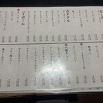 個室×地鶏×海鮮 居酒屋 とりせん - 