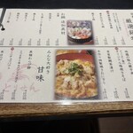 個室×地鶏×海鮮 居酒屋 とりせん - 