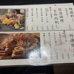 個室×地鶏×海鮮 居酒屋 とりせん - 