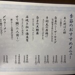 個室×地鶏×海鮮 居酒屋 とりせん - 