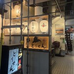 個室×地鶏×海鮮 居酒屋 とりせん - 