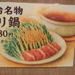 個室×地鶏×海鮮 居酒屋 とりせん - 