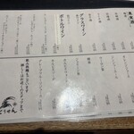 個室×地鶏×海鮮 居酒屋 とりせん - 