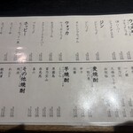 個室×地鶏×海鮮 居酒屋 とりせん - 