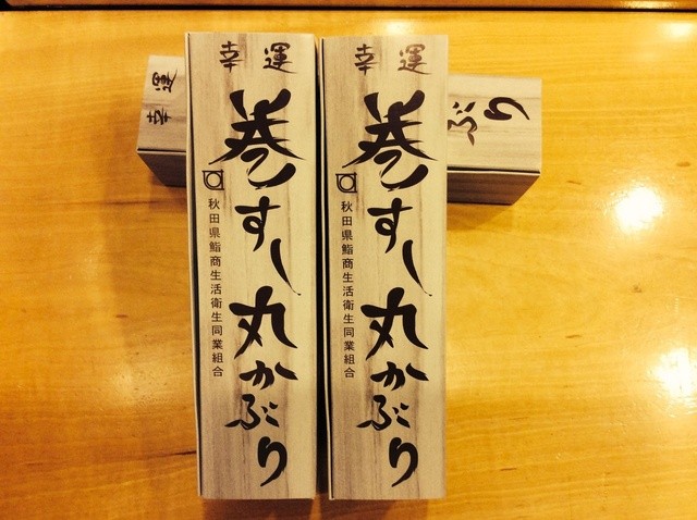 いし松鮨 - 横手（寿司）の写真