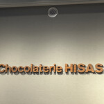 ショコラトリー ヒサシ - 