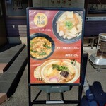 本格手打 もり家 - 