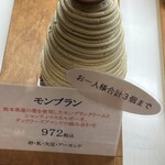 ショコラトリー ヒサシ - 