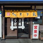 本格手打 もり家 - 