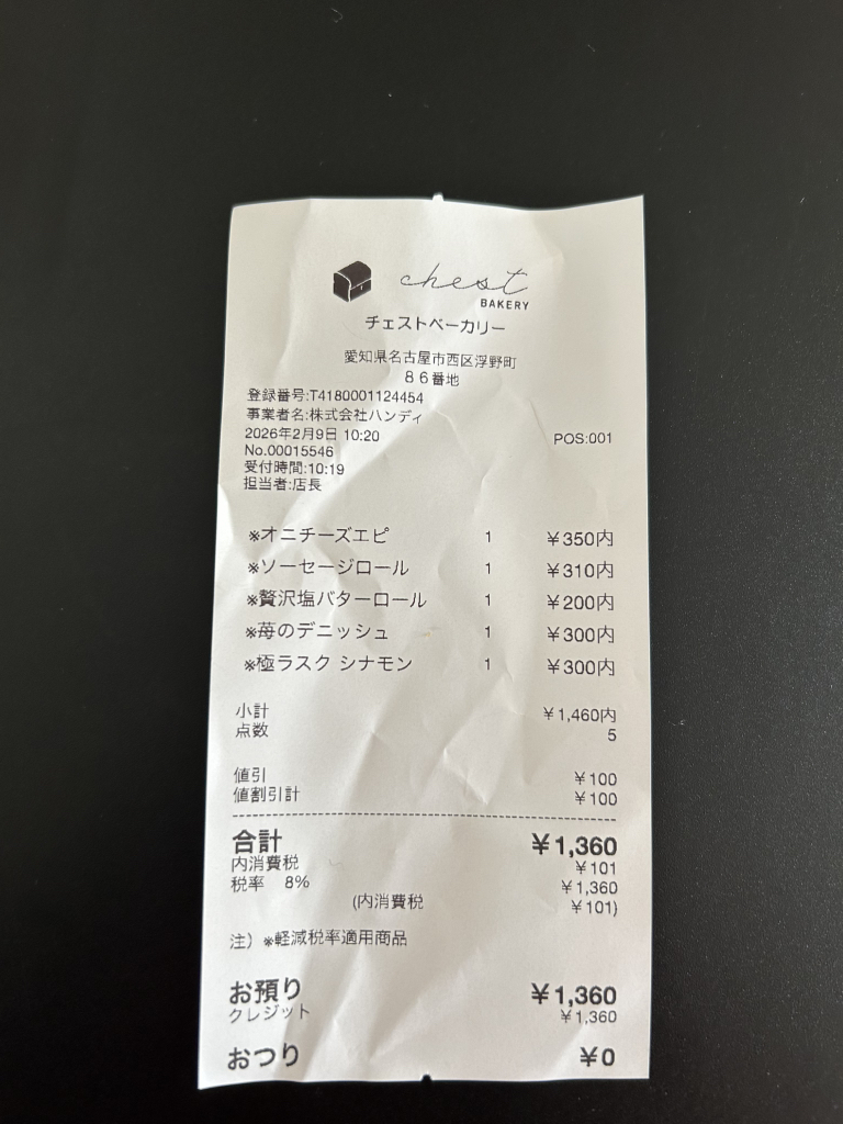 メニュー写真 : チェストベーカリー （chest BAKERY） - 尾張星の宮