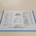 中華飯店 北龍 - メニュー