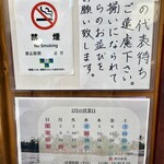 よすが舎 - 並び方と今月の営業日