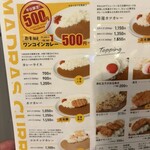 マドラスカレー 南海なんば駅店 - 