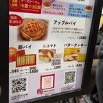 焼きたてチーズケーキ りくろーおじさんの店 JR新大阪駅中央口店 - 