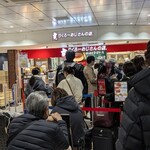 焼きたてチーズケーキ りくろーおじさんの店 JR新大阪駅中央口店 - 