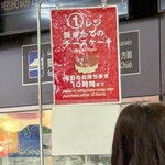 焼きたてチーズケーキ りくろーおじさんの店 JR新大阪駅中央口店 - 