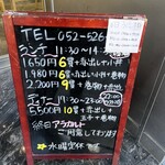 立ち食い寿司 極 名駅4丁目店 - 