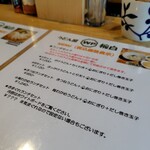 うどん屋 椀白 - 