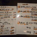 トンカツ洋食酒房 フライ - 