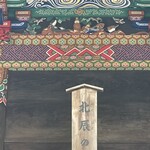入船 - 