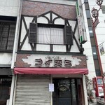 パーラー コイズミ - 