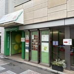 迂直 - 一階入口