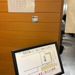 迂直 - 並び方　注意事項