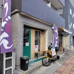 うどん屋 椀白 - 