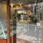 パーラー コイズミ - 