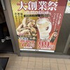 肉豆冨とレモンサワー 大衆食堂 安べゑ 海田市駅南口店
