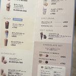 ゴディバカフェ - 