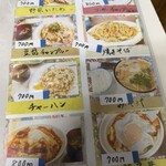 なかよし食堂 - 