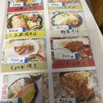 なかよし食堂 - 