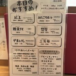 UMAMI日本酒弐番館 - 