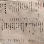 大衆炉ばた 在伍 - 
