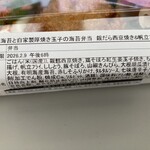 こめらく 贅沢な お茶漬け日和 横浜ランドマーク店 - 