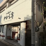 石垣和牛 かびら亭 - 