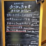 土鍋炊きご飯 おこめとおかず - 