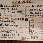 大衆炉ばた 在伍 - 