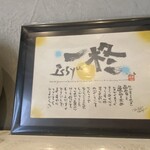 らーめん 一柊 - 