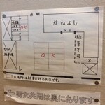 焼肉家かねよし - 