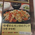焼肉家かねよし 屯田 - 