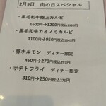 焼肉家かねよし - 