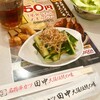 串カツ田中 大宮店