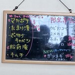 おばこや - 映り込んじゃって見えないのはご愛嬌